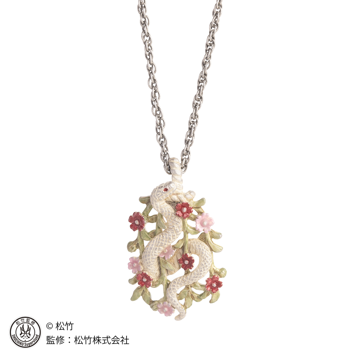 娘道成寺の白蛇(清姫)を象った華やかな歌舞伎ネックレス